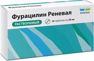 Фурацилин Реневал 20мг 10 шт. таблетки для приготовления раствора для местного/наружного применения Обновление Пфк Фурацилин Реневал 20мг 10 шт. таблетки для приготовления раствора для местного/наружного применения Обновление Пфк