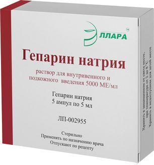 Гепарин Натрия 5000Ме/мл 5мл 5 шт. раствор для внутривенного и подкожного введения Эллара