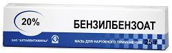 Бензилбензоат 20% 25г мазь для наружного применения
