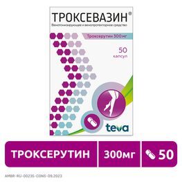 Троксевазин 300мг 50 шт. капсулы