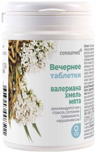 Консумед Вечернее драже 120 шт. Биокор Консумед Вечернее драже 120 шт. Биокор