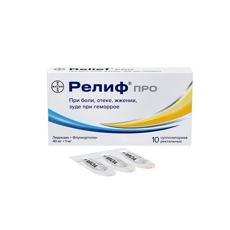 Релиф Про 40мг+1мг 10 шт. суппозитории ректальные Институт де Ангели С. размер Л., фото №2