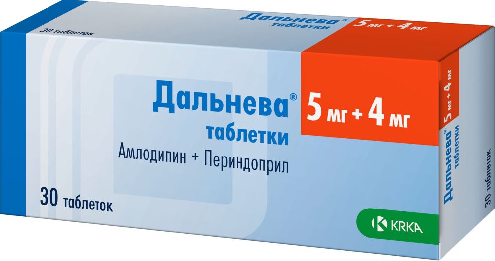 Чем отличается периндоприл от перинева