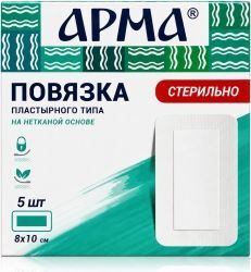 Арма повязка пластырного типа стерильная 8х10см 5 шт. Арма повязка пластырного типа стерильная 8х10см 5 шт.
