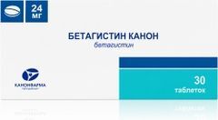 Бетагистин канон 24мг 30 шт. таблетки Бетагистин канон 24мг 30 шт. таблетки
