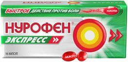 Нурофен Экспресс 200мг 16 шт. капсулы Патеон Софтджелс Б.В