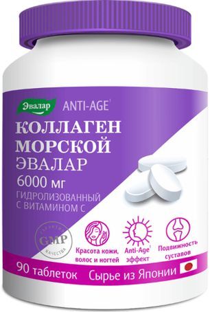Анти-эйдж таблетки коллаген морской с витамином С 6000мг 90 шт. Анти-эйдж таблетки коллаген морской с витамином С 6000мг 90 шт.