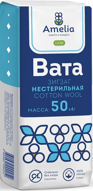 Амелия вата хирургическая нестерильная Зиг-Заг 50г Гигровата Амелия вата хирургическая нестерильная Зиг-Заг 50г Гигровата