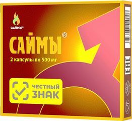 Саймы капсулы 500мг 2 шт. Саймы капсулы 500мг 2 шт.