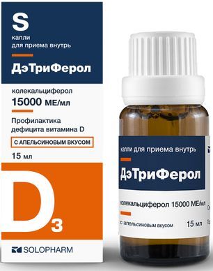 Дэтриферол 15000ме/мл 15мл капли для приема внутрь со вкусом апельсина Дэтриферол 15000ме/мл 15мл капли для приема внутрь со вкусом апельсина