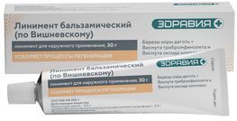 Вишневского линимент 30г