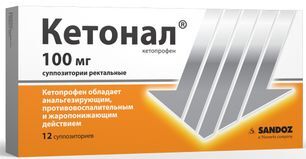 Кетонал 100мг 12 шт. суппозитории ректальные Кетонал 100мг 12 шт. суппозитории ректальные