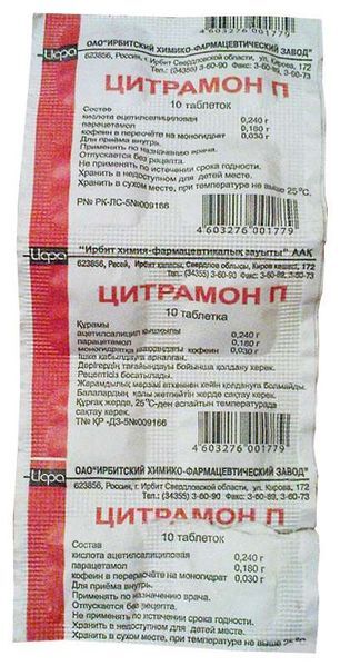 Цитрамон П 10 шт. таблетки Цитрамон П 10 шт. таблетки