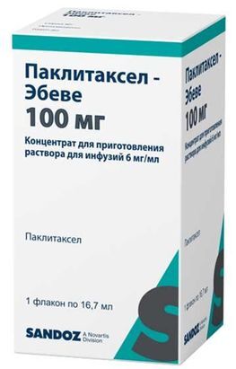 Паклитаксел-эбеве 6мг/мл 16,7мл 1 шт. концентрат для приготовления раствора для инфузий Паклитаксел-эбеве 6мг/мл 16,7мл 1 шт. концентрат для приготовления раствора для инфузий