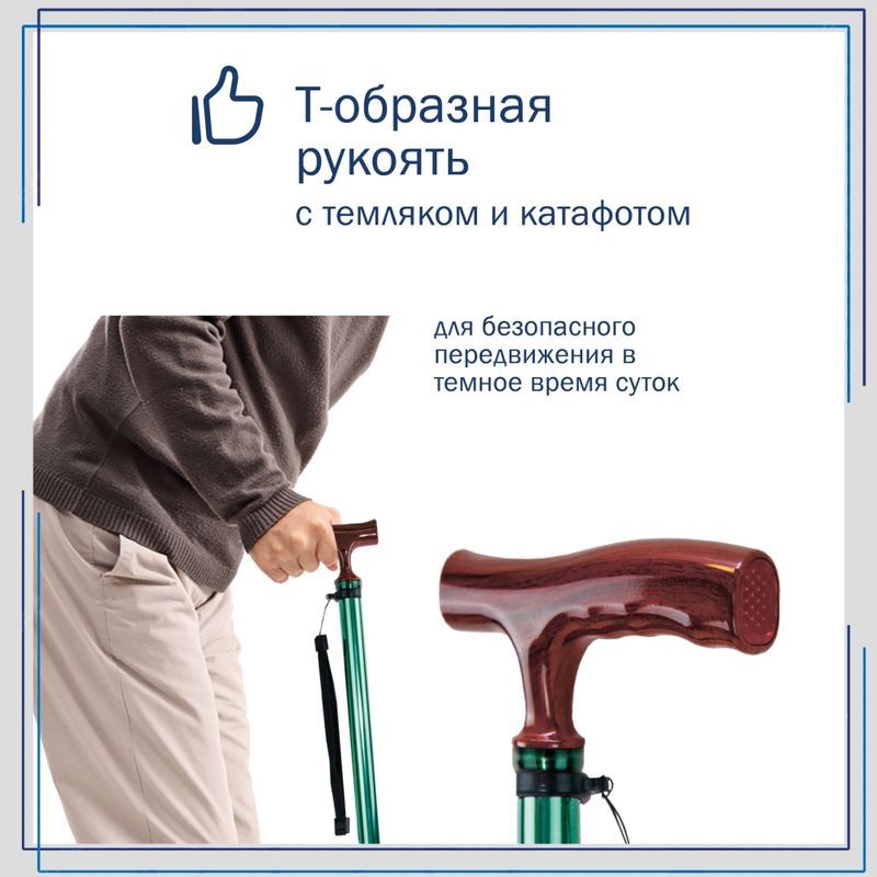 Амрус трость металлическая телескопическая с ортопедической рукояткой amct25 gr зеленая, фото №5