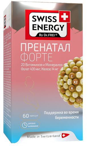 Свисс энерджи пренатал форте 60 шт. капсулы Свисс энерджи пренатал форте 60 шт. капсулы