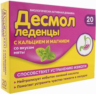Десмол леденцы со вкусом мяты Кальций/Магний 20 шт. Десмол леденцы со вкусом мяты Кальций/Магний 20 шт.