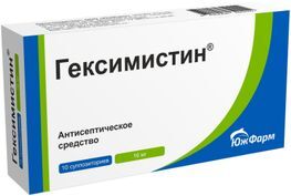 Гексимистин 16мг 10 шт. суппозитории вагинальные ЮжФарм Гексимистин 16мг 10 шт. суппозитории вагинальные ЮжФарм