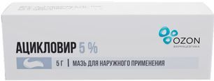 Ацикловир 5% 5г мазь для наружного применения Озон Ацикловир 5% 5г мазь для наружного применения Озон