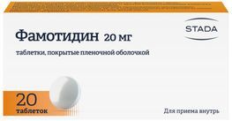 Фамотидин 20мг 20 шт. таблетки покрытые пленочной оболочкой Фамотидин 20мг 20 шт. таблетки покрытые пленочной оболочкой