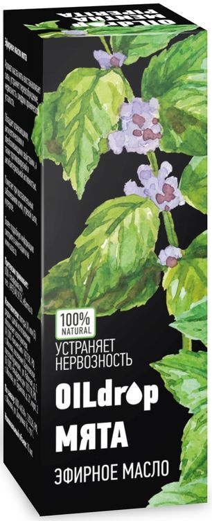 Оилдроп масло эфирное Мята 10мл Натуральные масла