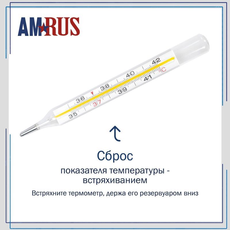 Амрус Термометр медицинский безртутный Tvy-130, фото №11