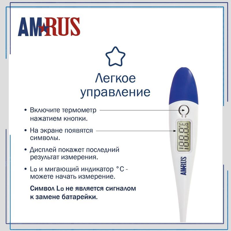 Амрус Термометр цифровой Amdt10, фото №8