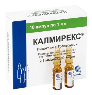 калмирекс уколы цена