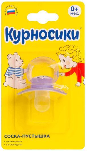 Курносики соска-пустышка силиконовая каплевидная 0+ арт.13052 Курносики соска-пустышка силиконовая каплевидная 0+ арт.13052