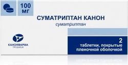 Суматриптан 100мг 2 шт. таблетки покрытые пленочной оболочкой