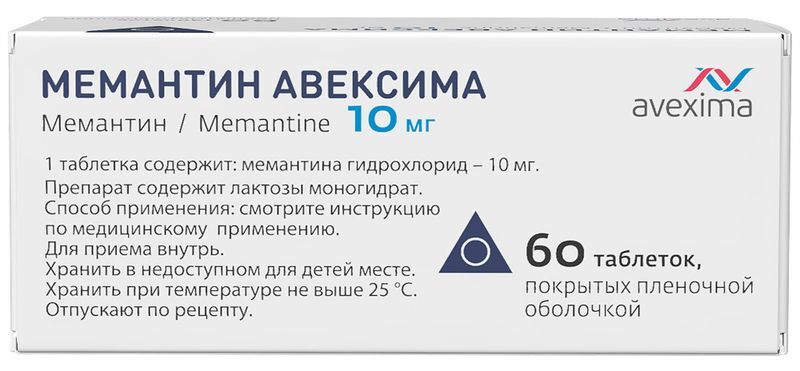 Мемантин Авексима 10мг 60 шт. таблетки покрытые пленочной оболочкой, фото №3
