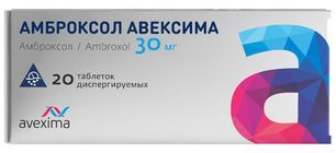 Амброксол Авексима 30мг 20 шт. таблетки диспергируемые Амброксол Авексима 30мг 20 шт. таблетки диспергируемые