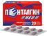 пенталгин применение
