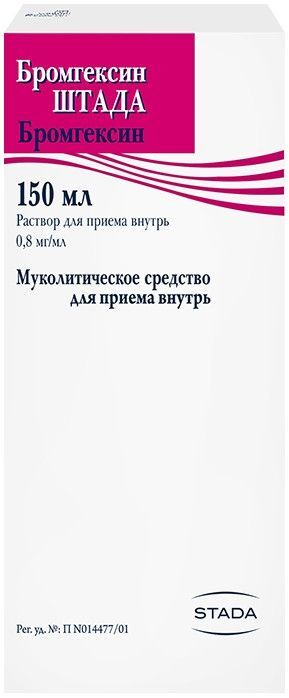 Бромгексин Штада 0,8мг/мл 150мл раствор для приема внутрь Бромгексин Штада 0,8мг/мл 150мл раствор для приема внутрь