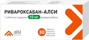 Ривароксабан-алси 10мг 30 шт. таблетки покрытые пленочной оболочкой