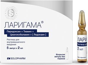 Ларигама 2мл 5 шт. раствор для внутримышечного введения