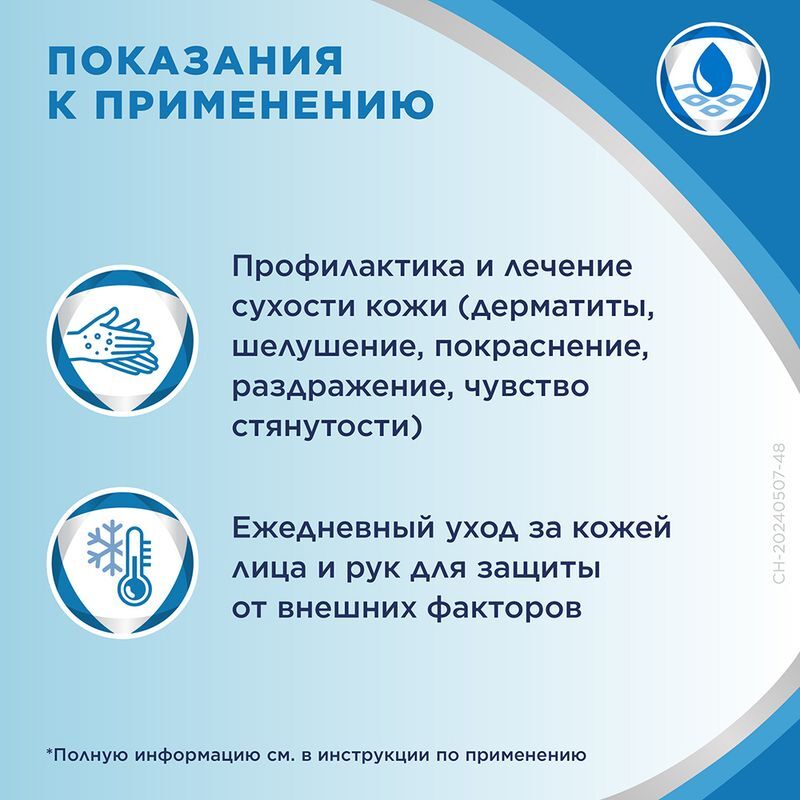 Бепантен 5% 30г крем для наружного применения, фото №4