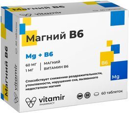 Магний B6 Витамир таблетки 60 шт. Магний B6 Витамир таблетки 60 шт.