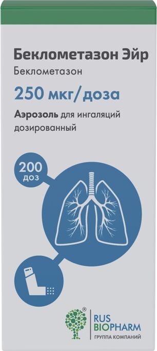 Беклометазон эйр 250мкг/доза 200доз аэрозоль для ингаляций дозированный Беклометазон эйр 250мкг/доза 200доз аэрозоль для ингаляций дозированный