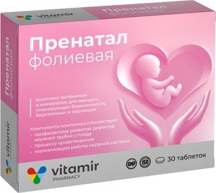 Пренатал фолиевая таблетки покрытые оболочкой 30 шт. Пренатал фолиевая таблетки покрытые оболочкой 30 шт.
