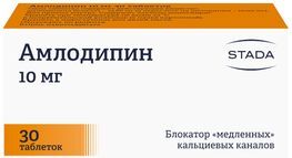 Амлодипин 10мг 30 шт. таблетки Амлодипин 10мг 30 шт. таблетки