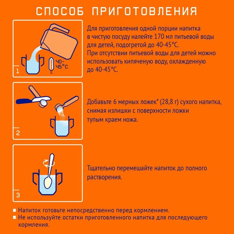 Нутрилак 3 смесь молочная с 12 месяцев 600г, фото №3
