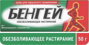 Бенгей 50г крем для наружного применения Бенгей 50г крем для наружного применения