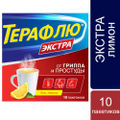 ТераФлю Экстра от гриппа и простуды, порошок, со вкусом лимона, 10 пакетиков