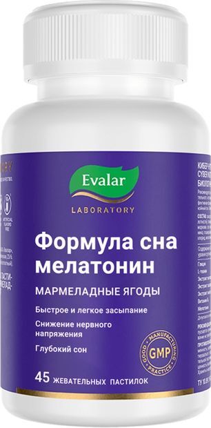 Формула Сна Мелатонин пастилки жевательные мармеладные ягоды 45 шт. Формула Сна Мелатонин пастилки жевательные мармеладные ягоды 45 шт.