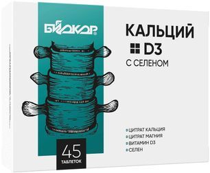 Кальций+д3 с селеном таблетки 45 шт.