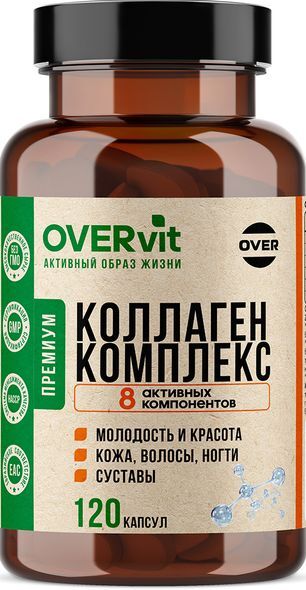 Овервит Коллаген Комплекс капсулы для красоты и молодости 120 шт. Овервит Коллаген Комплекс капсулы для красоты и молодости 120 шт.