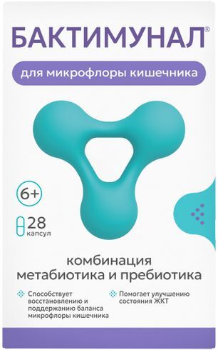 Бактимунал капсулы 28 шт. Бактимунал капсулы 28 шт.