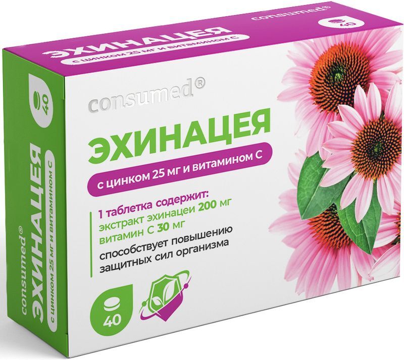 Консумед эхинацея с витамином с и цинком таблетки 40 шт., фото №2