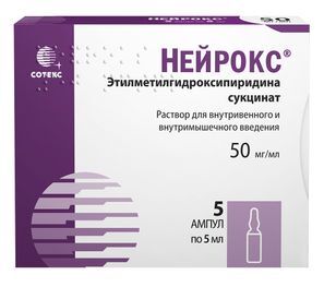 Нейрокс 50мг/мл 5мл 5 шт. раствор для внутривенного и внутримышечного введения ФармФирма Сотекс